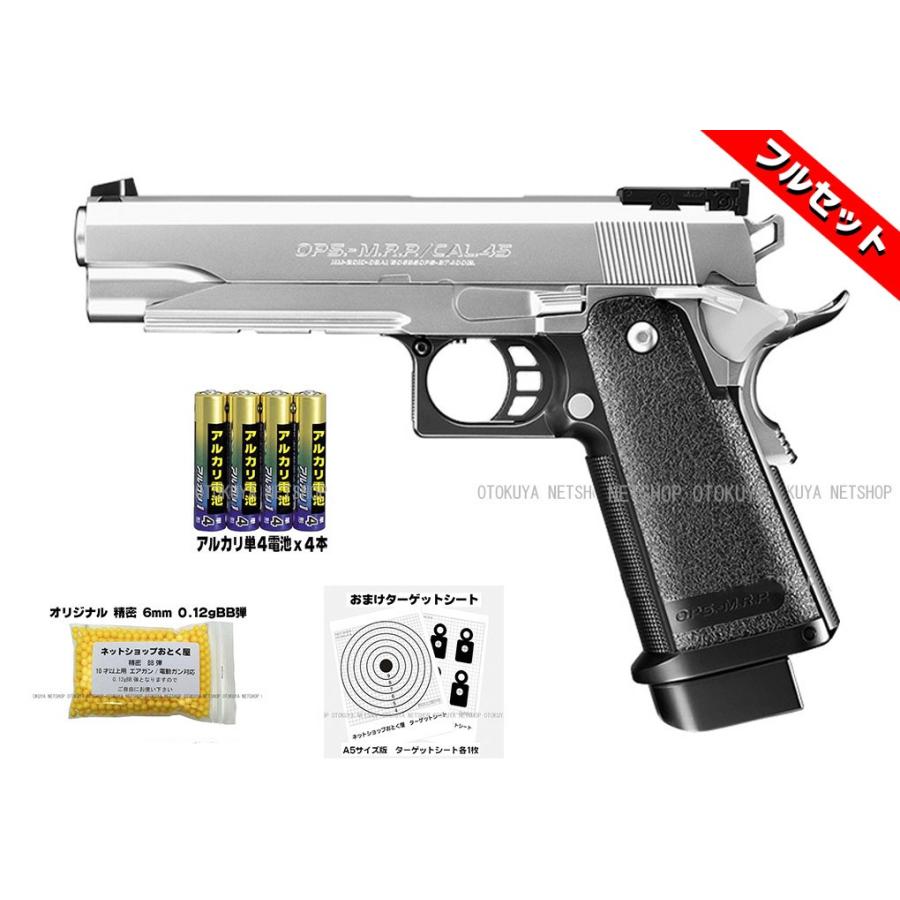 TOKYO MARUI（東京マルイ） □電動ガンフルセット□ 電動ブローバック