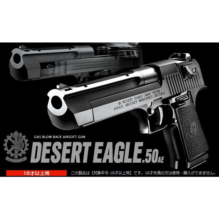 TOKYO MARUI（東京マルイ） ガスブローバック ハードキック デザート