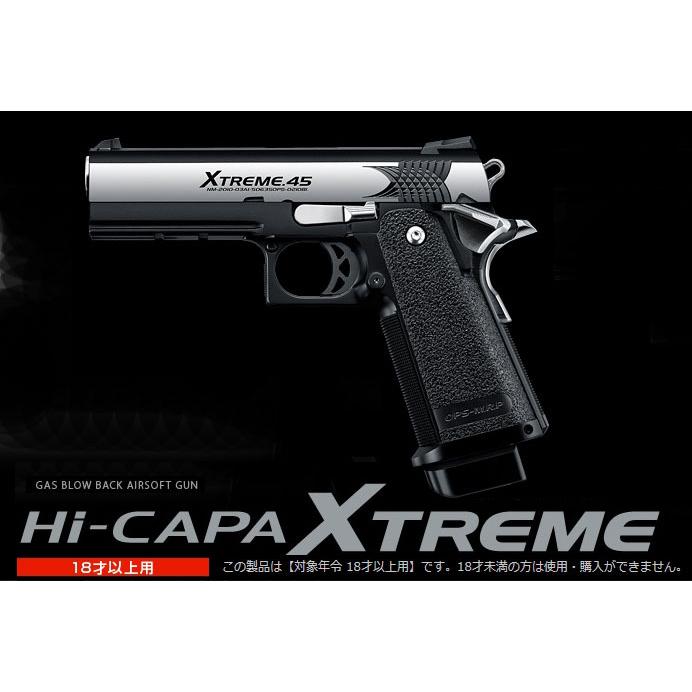 TOKYO MARUI（東京マルイ） ガスブローバック Hi-CAPA ハイキャパ