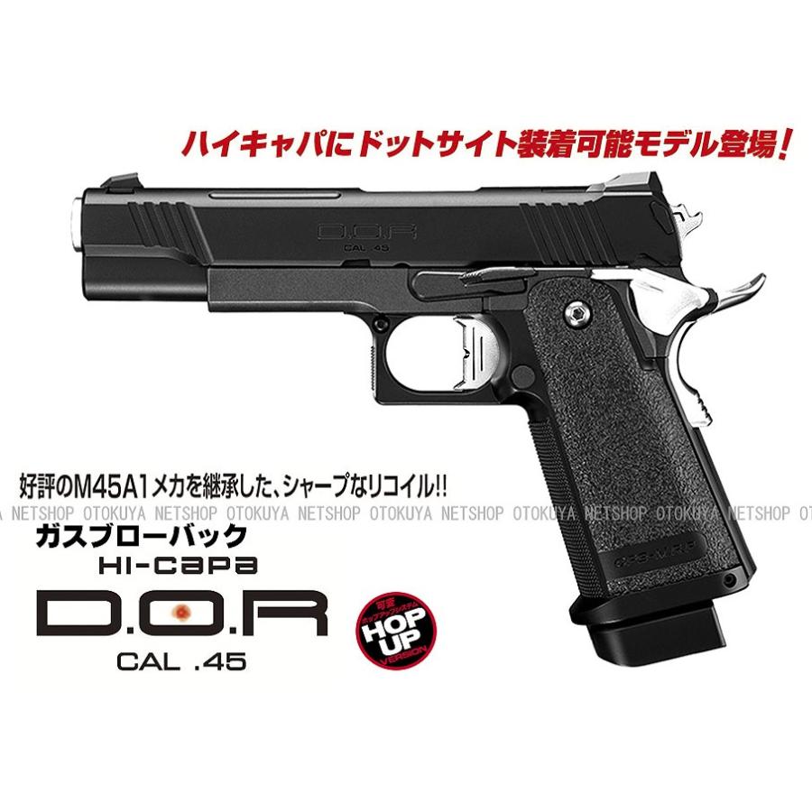 TOKYO MARUI（東京マルイ） ガスブローバック ハイキャパ HI-CAPA