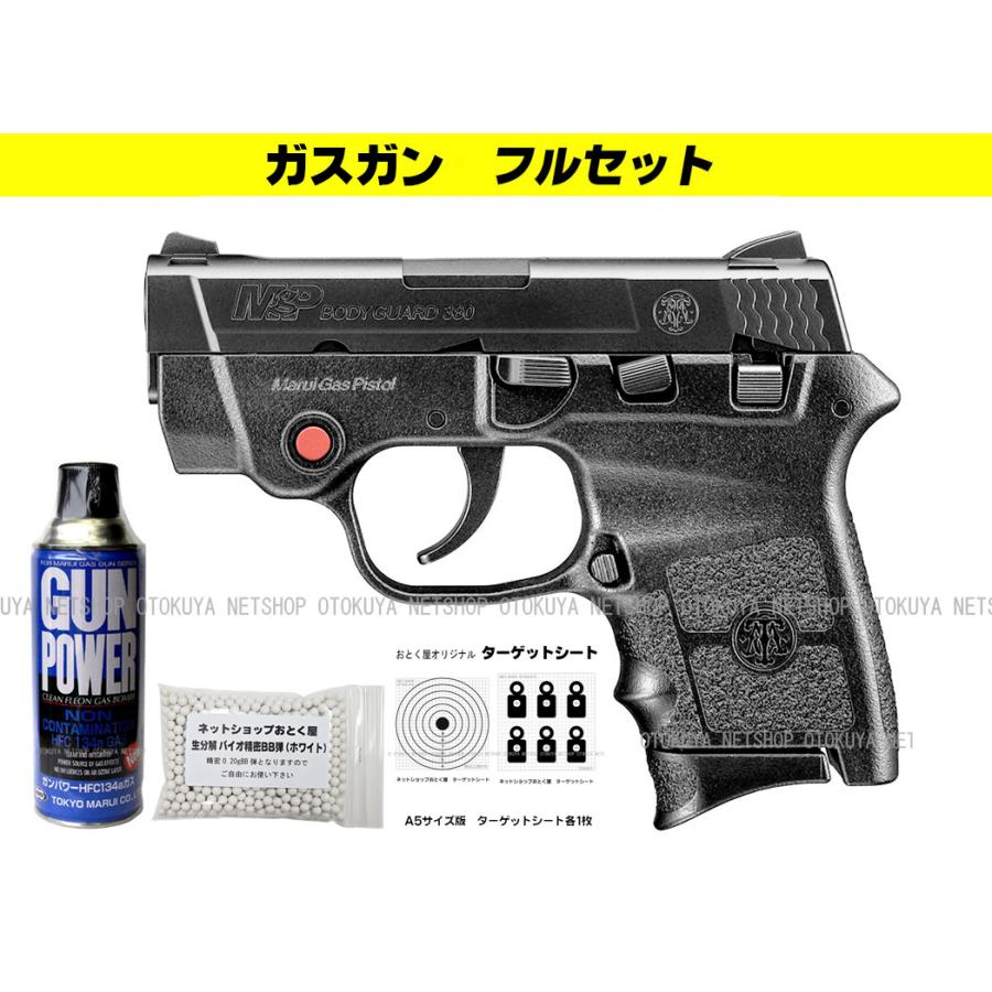 TOKYO MARUI（東京マルイ） □ガスガン フルセット□ 固定スライド