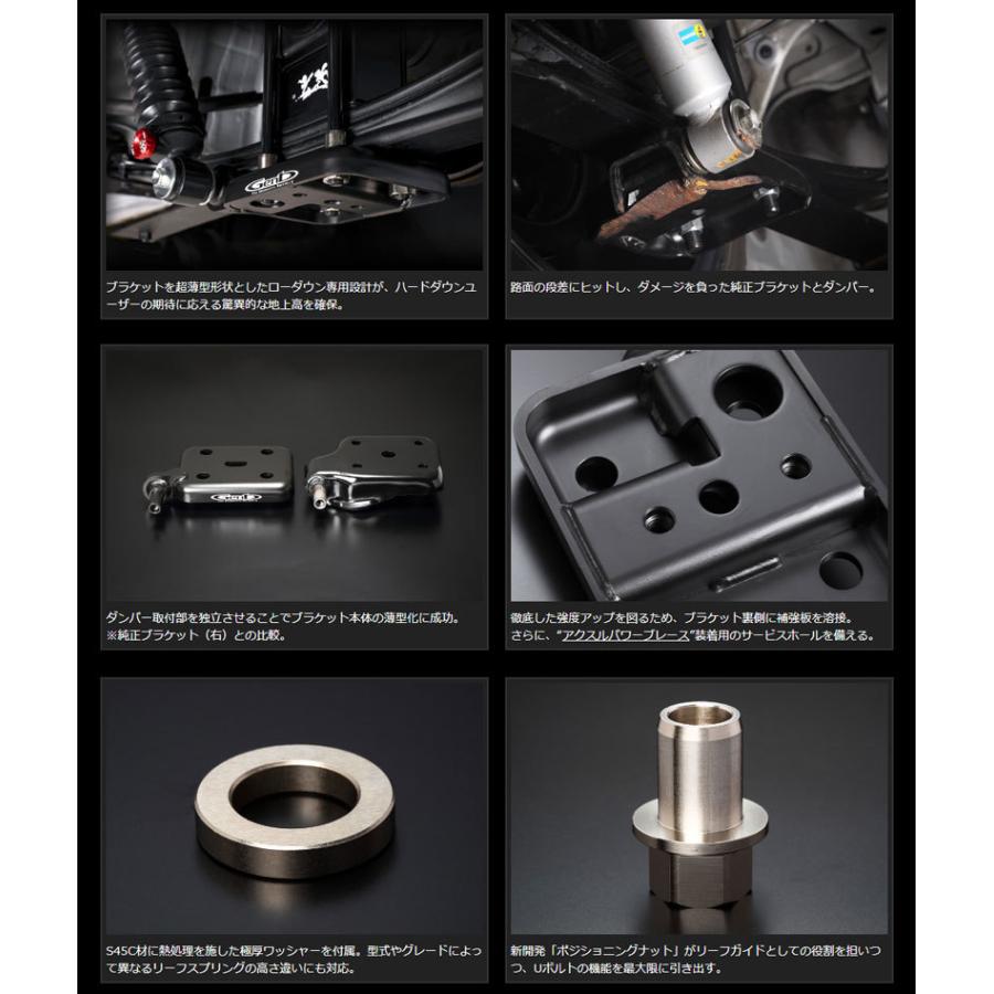 GENB（玄武） ハイエース ブラケット 200系 ダウンアシストブラケット