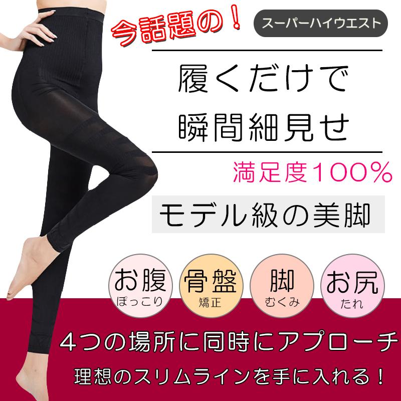 2枚お得セット 着圧レギンス ダイエット 3D レギンス着圧 補正下着 着