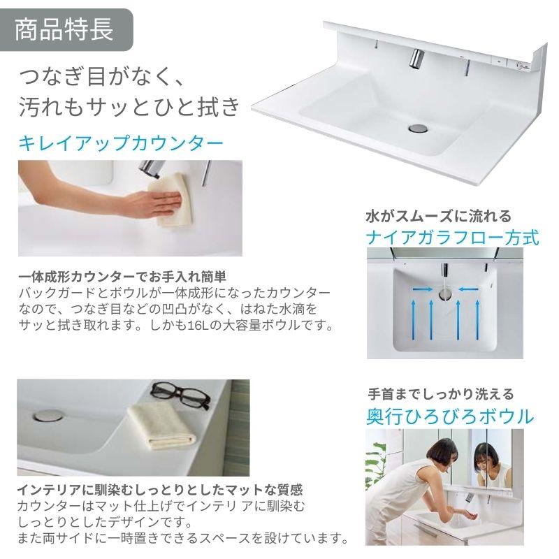 LIXIL（リクシル） 洗面台 INAX Crevi クレヴィ セットプラン 奥行560