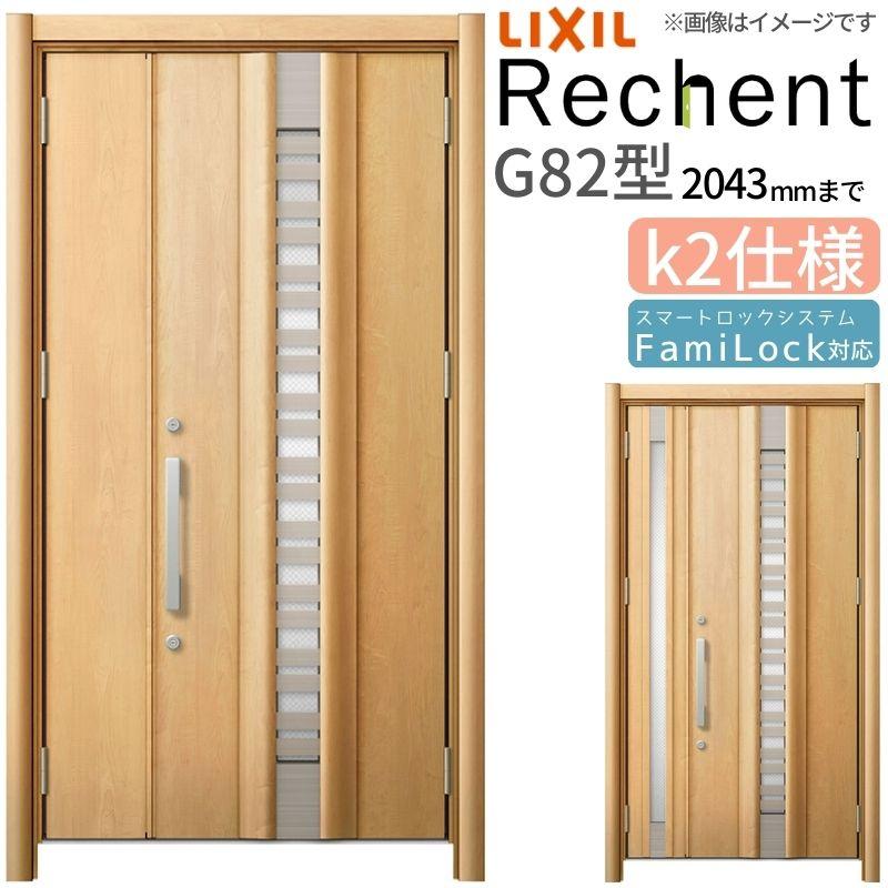 リシェント リフォーム用採風玄関ドア リシェント3 親子ドア ランマ