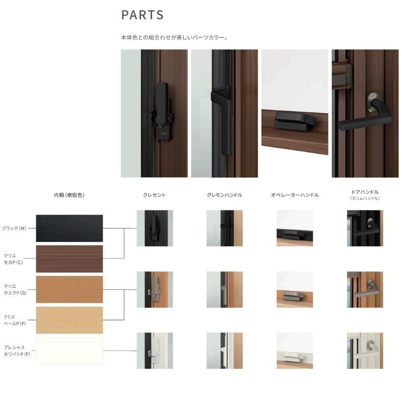 ハイブリッド窓TW 引き違い窓 25122-2 TW (PG) W2550×H2230mm 複層