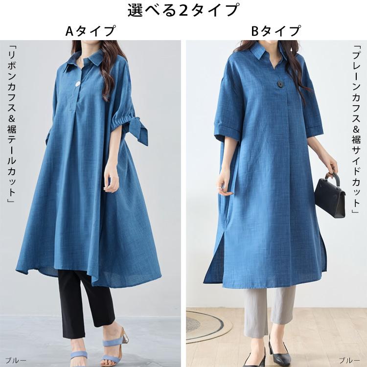 シャツワンピース チュニック ワンピース ブラウス ロングシャツ