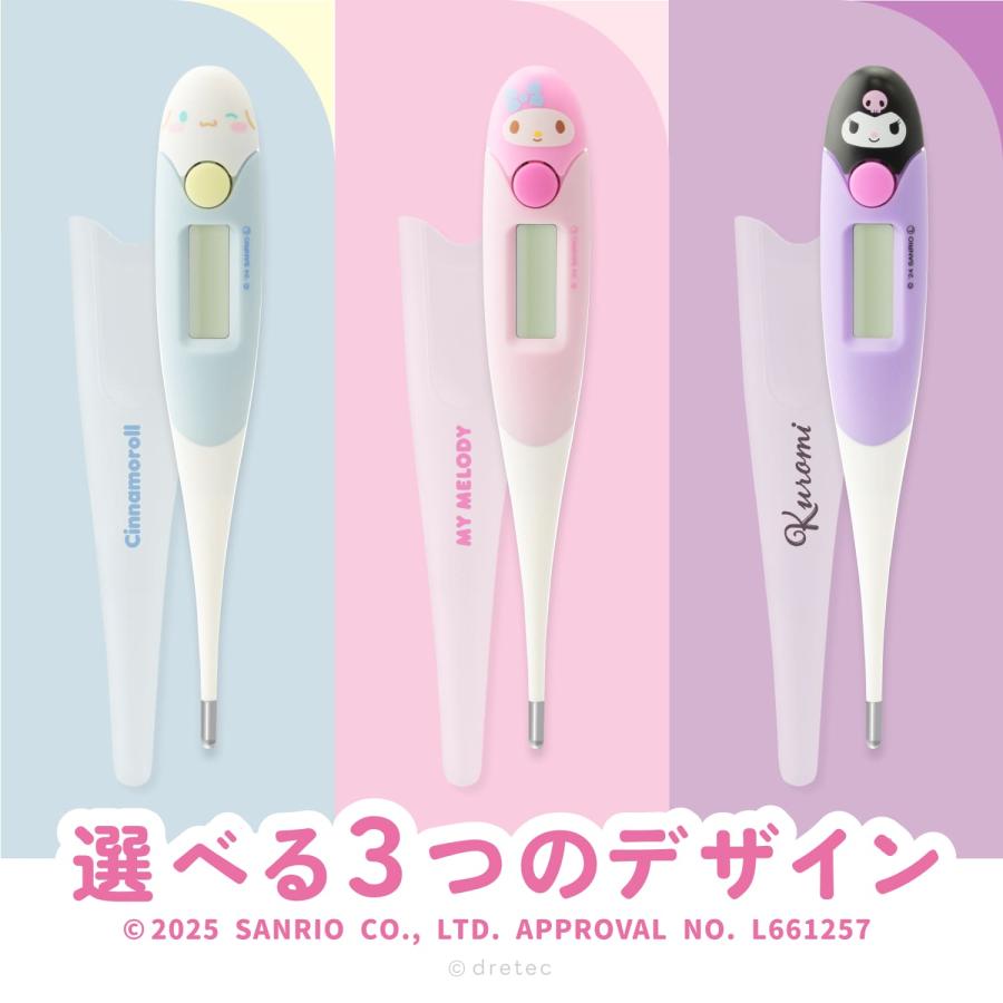 ドリテック 公式 体温計 予測式 脇式 15秒 正確 早い やわらかい 先が