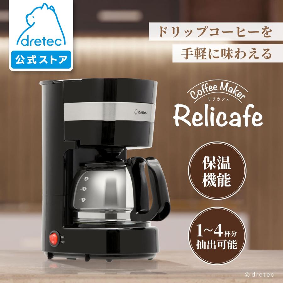 ドリテック 公式 コーヒーメーカー リリカフェ シャワードリップ