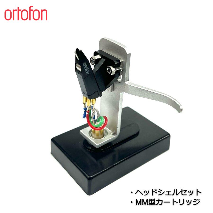Ortofon SH-4 ヘッドシェル(イエロー)2本セット Ortofon SH-4 ヘッド