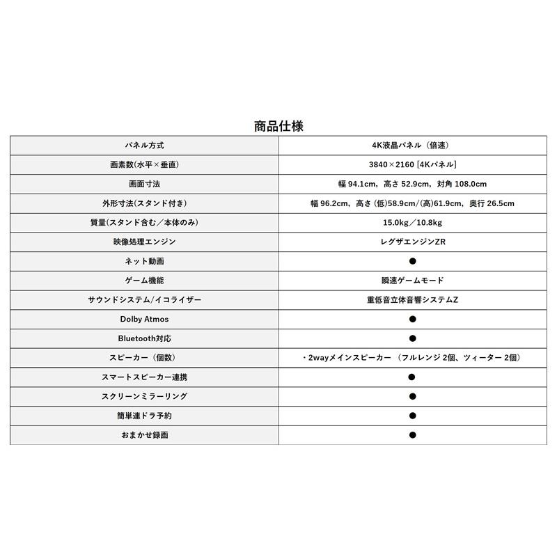 レグザ テレビ 43インチ 液晶テレビ 43V型 4Kチューナー内蔵 YouTube