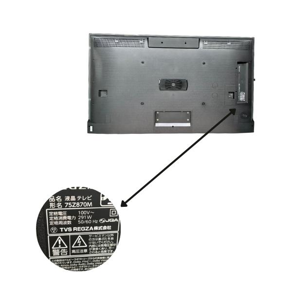 東芝 テレビ 75インチ レグザ 液晶テレビ 75V型 4Kチューナー内蔵