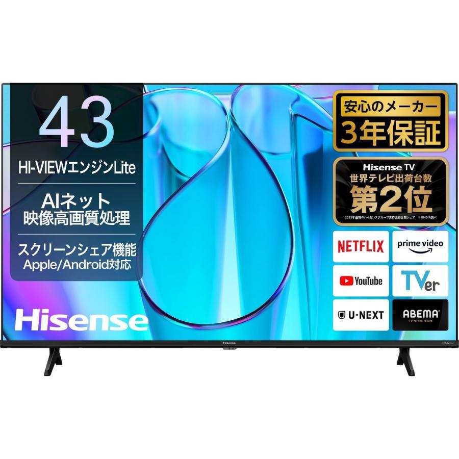 ハイセンス テレビ 43インチ 液晶テレビ 43型 43V型 4Kチューナー内蔵