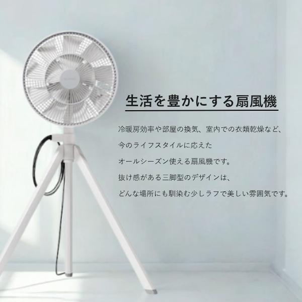 バルミューダ 扇風機 DCモーター搭載 静音 リビング扇風機 AGR01JP-WH