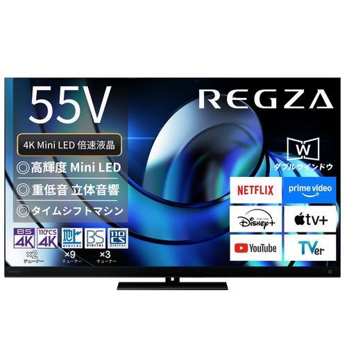 TVS REGZA 55Z875R 液晶テレビ 55V型 4Kチューナー内蔵 YouTube