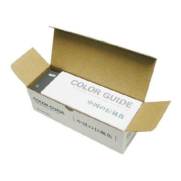 DIC カラーガイド 中国の伝統色 第3版 色見本 色見本帳 dic
