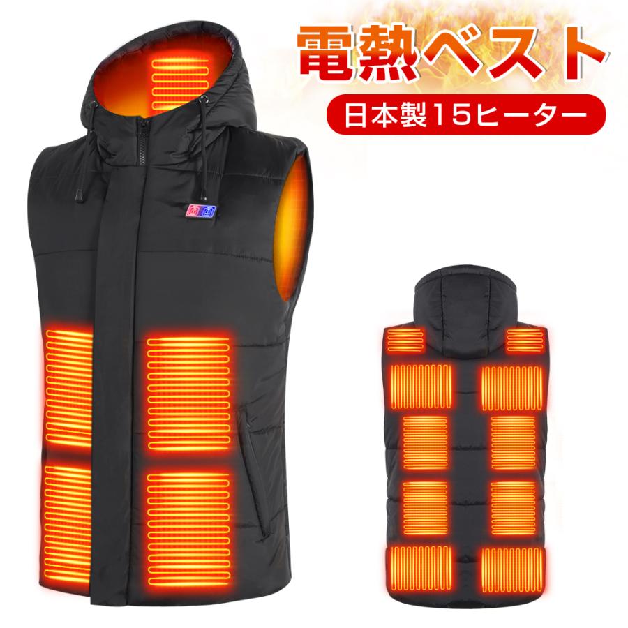 電熱ベスト 裏起毛15つヒーター ヒーターベスト バッテリー給電 3段