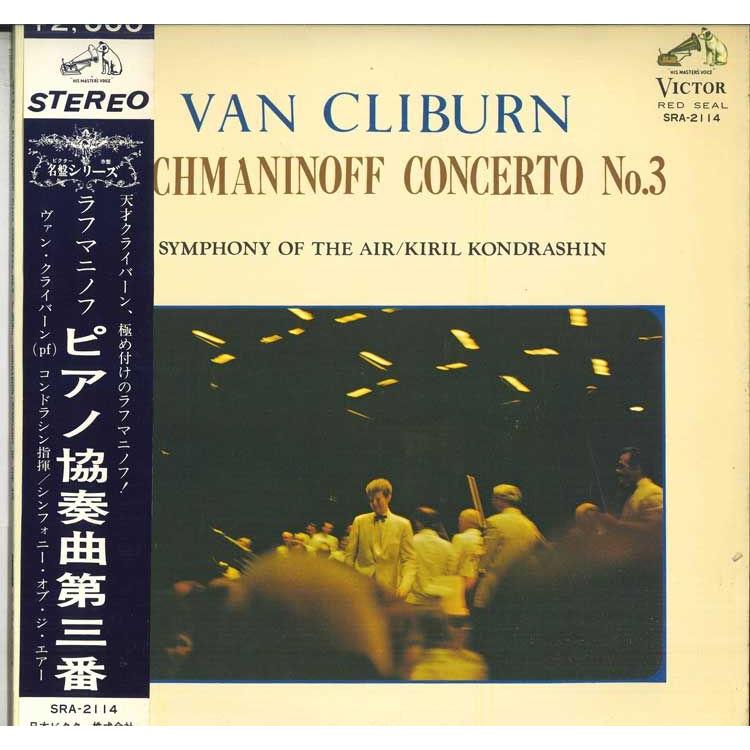 LP Van Cliburn, Symphony Or The Air, Kiril Kondrashin Rachmaninoff