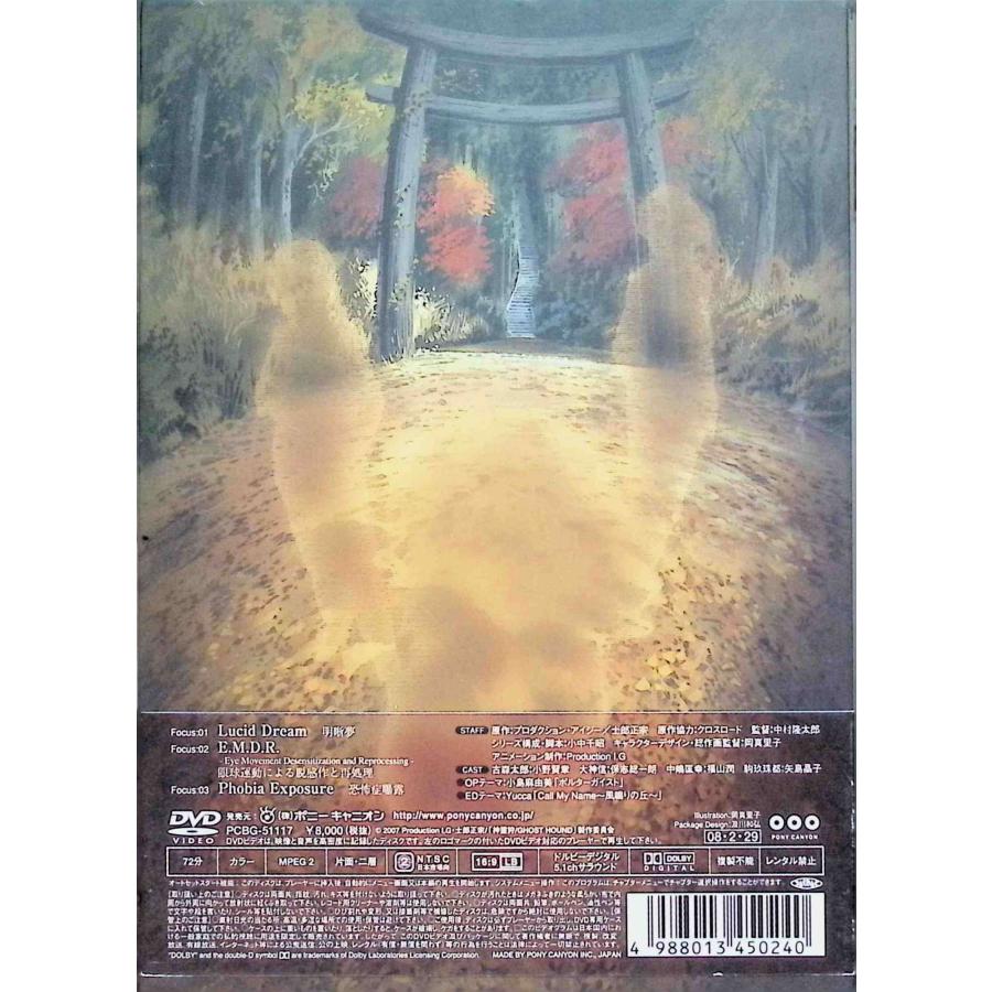 神霊狩/GHOST HOUND 1 (DVD＋CD) : ディスクプラス - 通販 - Yahoo