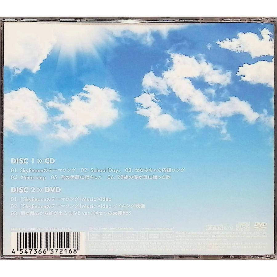 ピース(初回生産限定盤)(DVD付) / スカイピース CD 邦楽 : ディスク