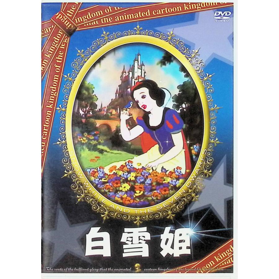 ディズニー 名作アニメ 4作品セット [DVD] : ディスクプラス - 通販