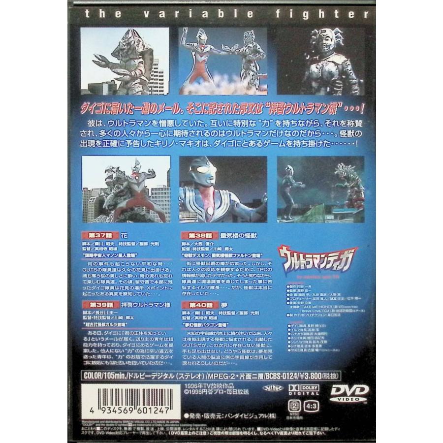 ウルトラマンティガ Vol.10 [DVD] : ディスクプラス - 通販 - Yahoo