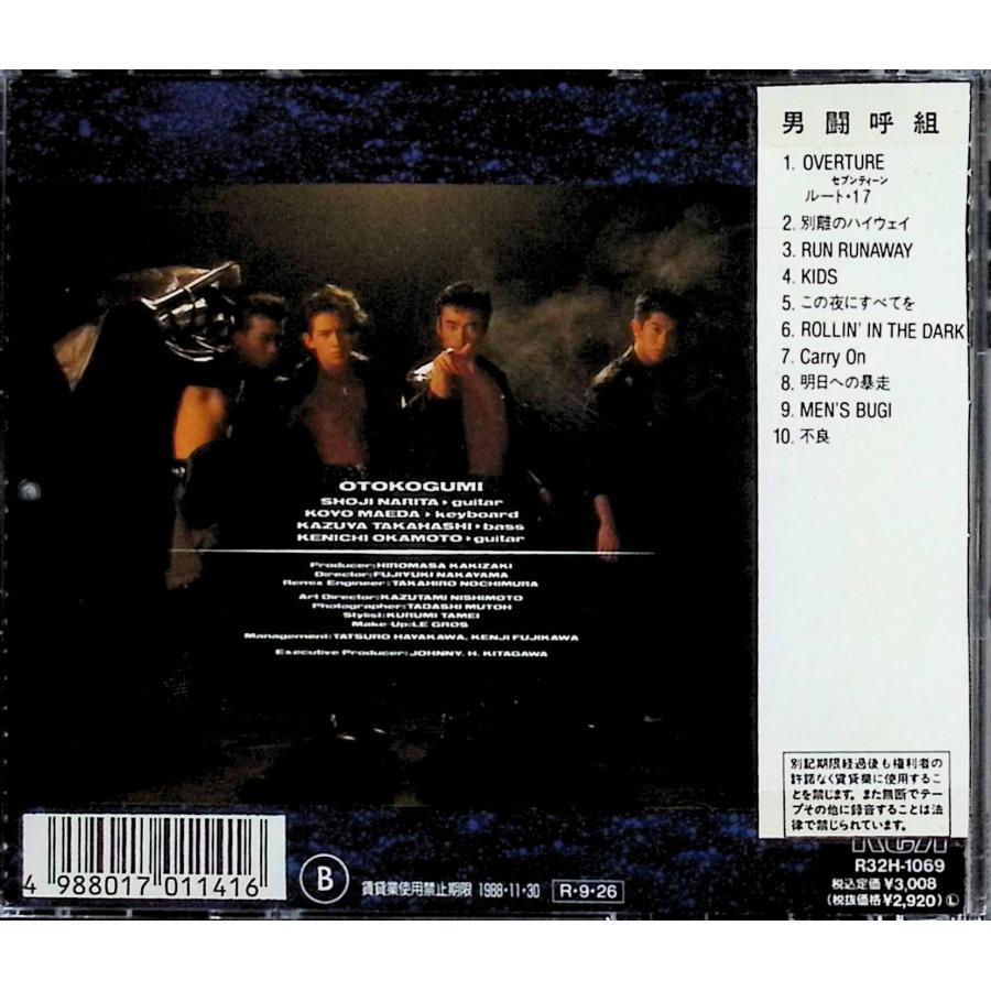 廃盤 国内正規品 8cmシングルCD付き 男闘呼組/ベスト・オブ・バラッズ