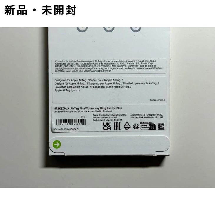 Apple Apple純正 AirTag ファインウーブンキーリング・パシフィック