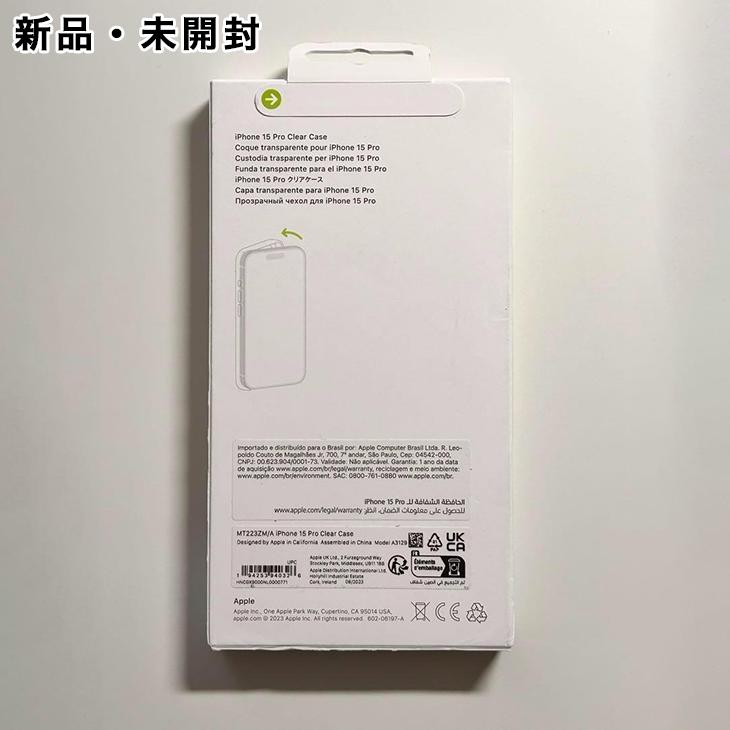 iPhone Apple純正 MagSafe対応 15 Pro クリアケース 新品 : アスカラ