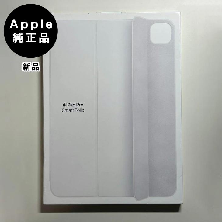 Apple Apple純正 11インチ iPad Pro用スマートフォリオ・ホワイト 新品