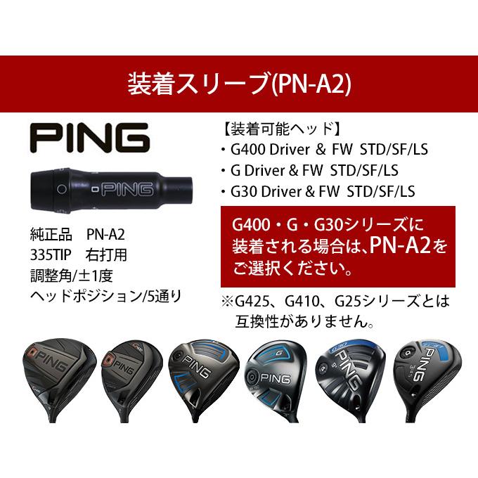 PING（ピン） ping G440K G430 G425 G410 G400 ゴルフ シャフト