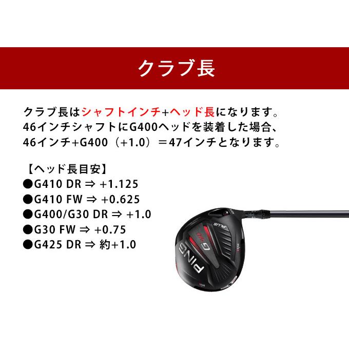 PING G440 1W用 シャフト SR PING（ピン） ping G440 MAX SFT LST