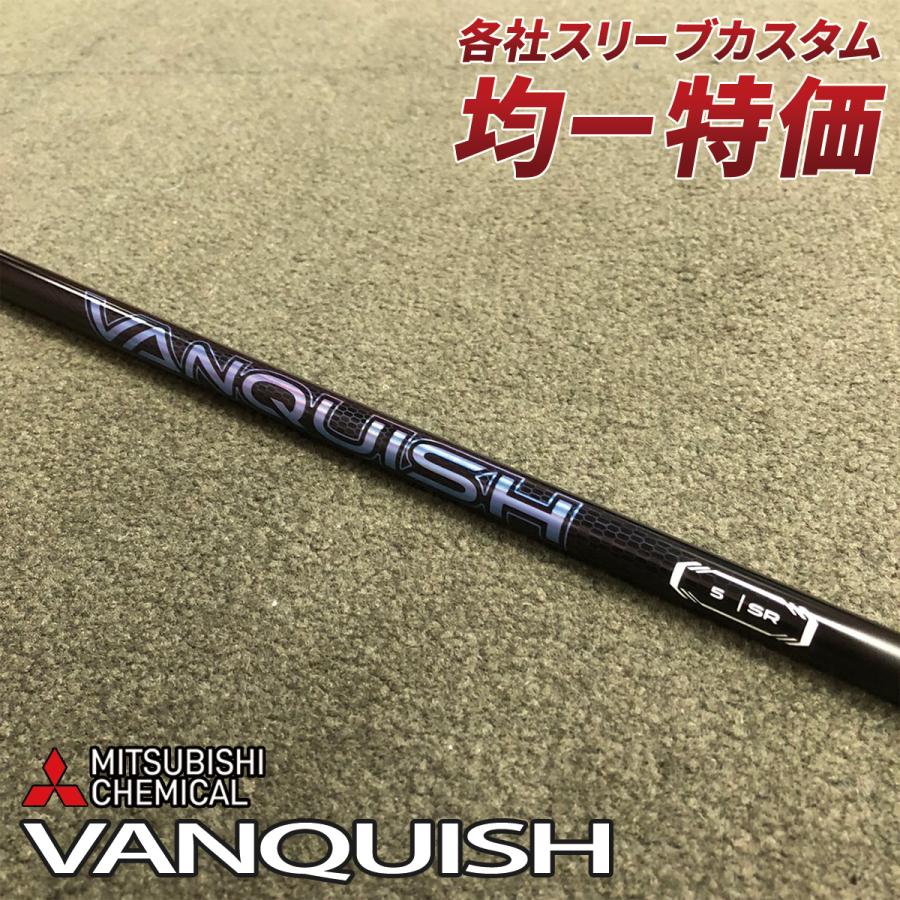 三菱（MITSUBISHI） ゴルフ シャフト スリーブ付き ヴァンキッシュ
