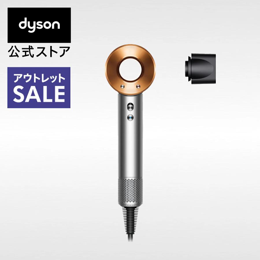Supersonic ドライヤー ヘアドライヤー 【アウトレットSALE】 ダイソン