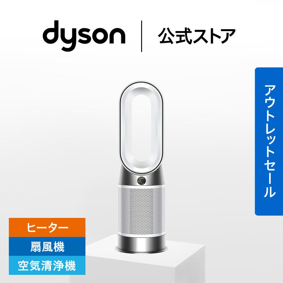 Dyson（ダイソン） 空気清浄機 ヒーター 【アウトレット】 Dyson