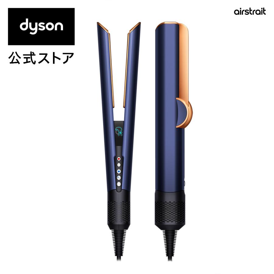 Dyson（ダイソン） ドライヤー ストレートアイロン 【レビュー