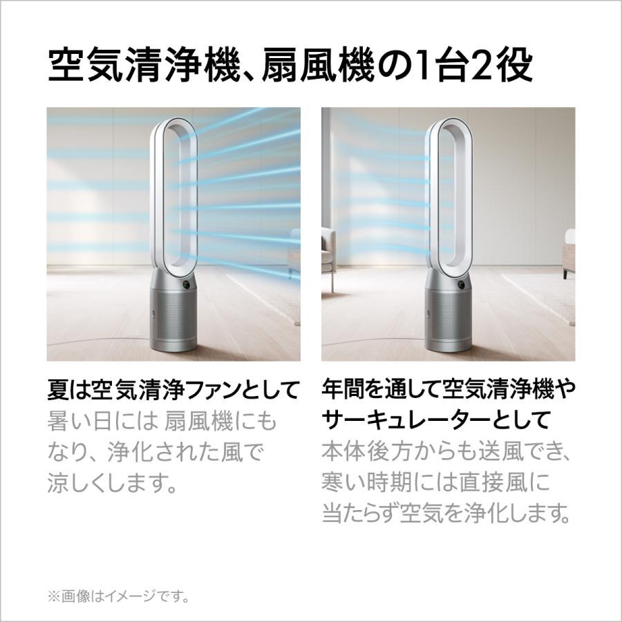 Dyson（ダイソン） 空気清浄機 扇風機 Dyson Purifier Cool