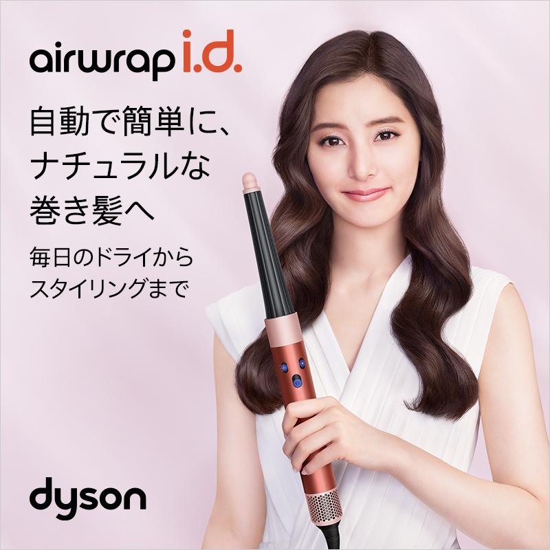 Dyson（ダイソン） ドライヤー ヘアスタイラー Dyson Airwrap i.d.