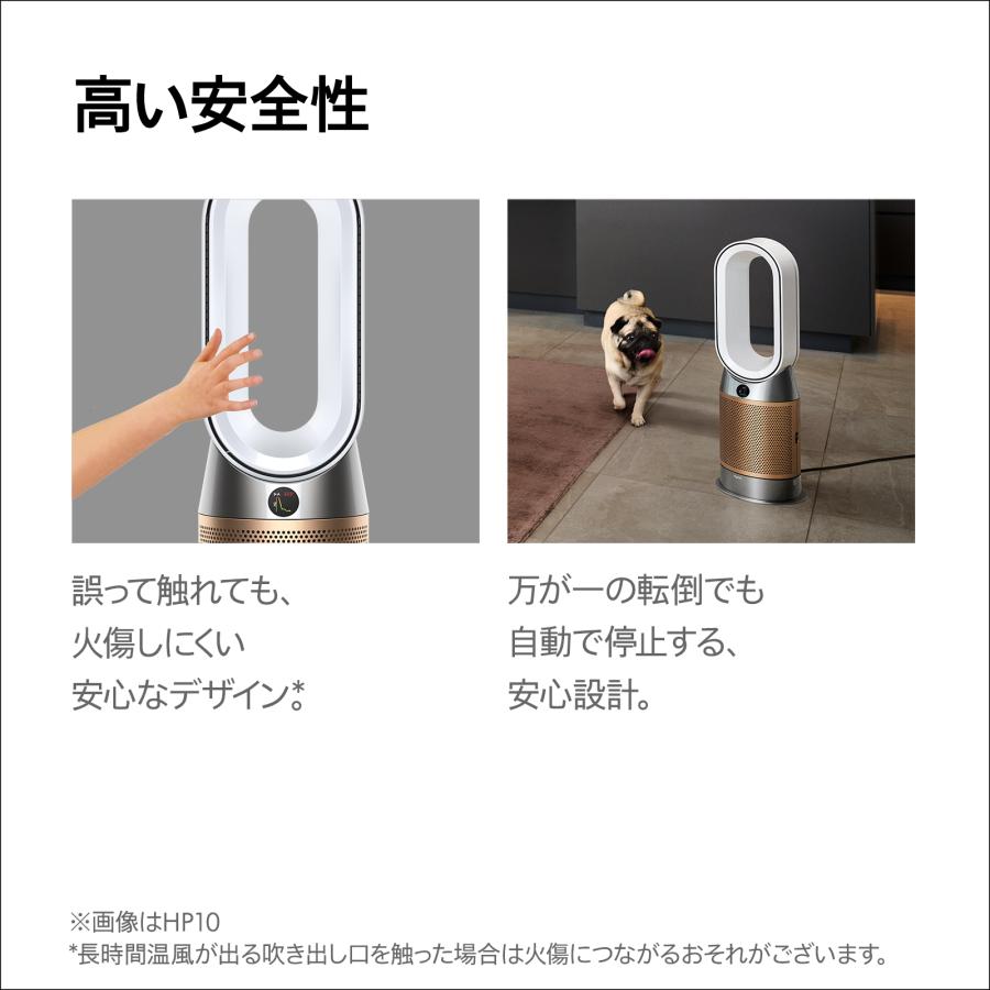 Dyson（ダイソン） 空気清浄機 ヒーター Dyson Purifier Hot+Cool HP2