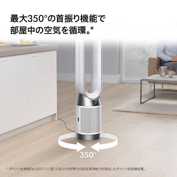 Dyson（ダイソン） 空気清浄機 扇風機 Dyson Purifier Cool Gen1