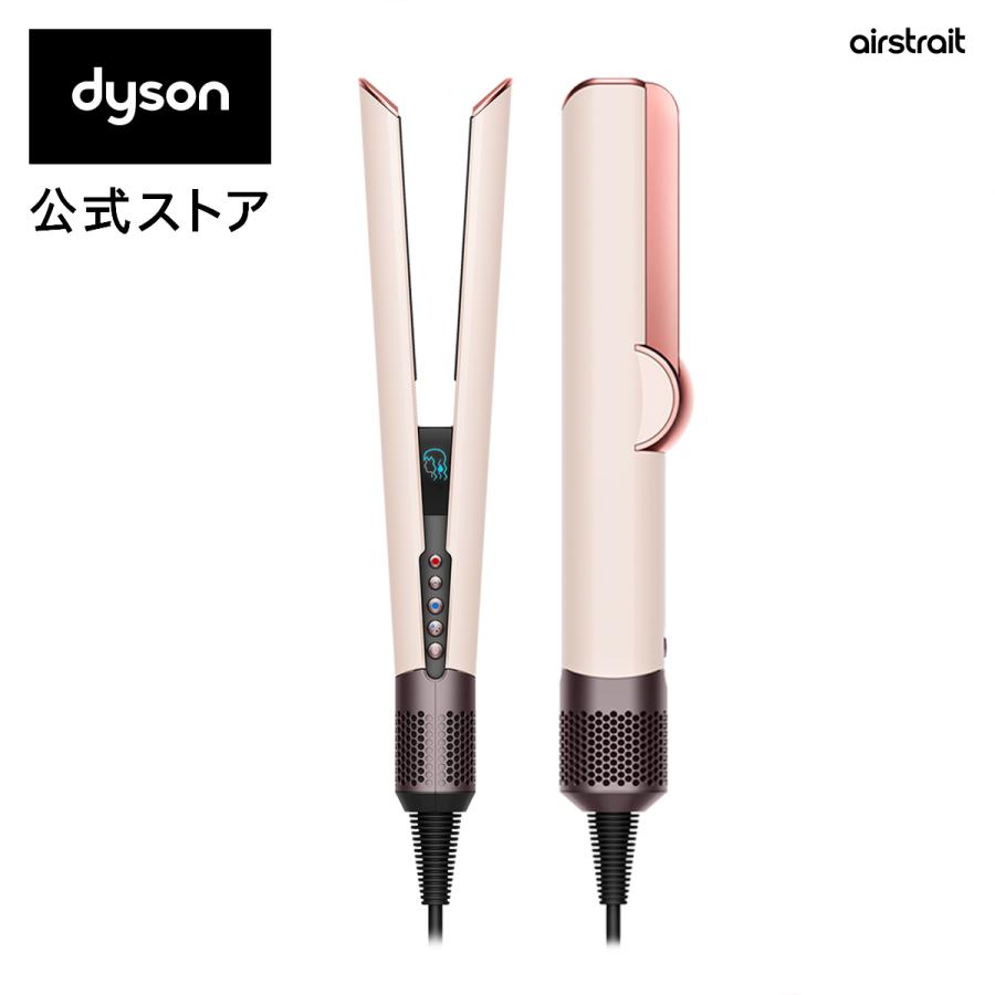 Dyson（ダイソン） ドライヤー ストレートアイロン 【レビュー