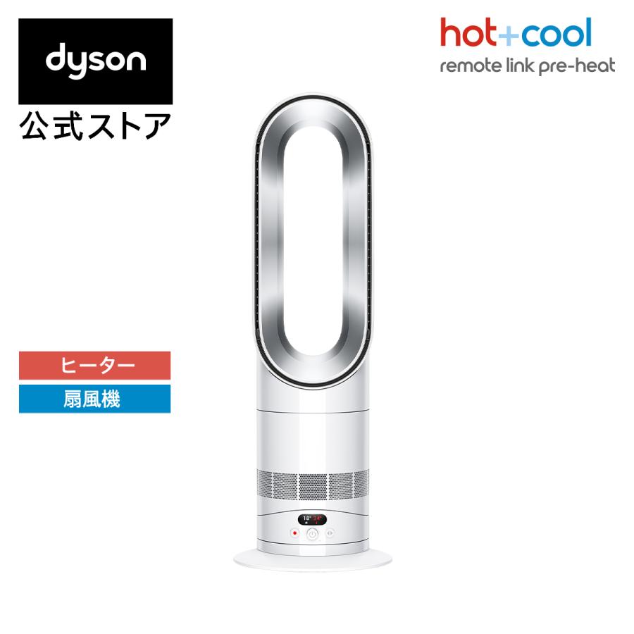 Dyson（ダイソン） ファンヒーター 暖房 【新製品】 Dyson Hot+Cool