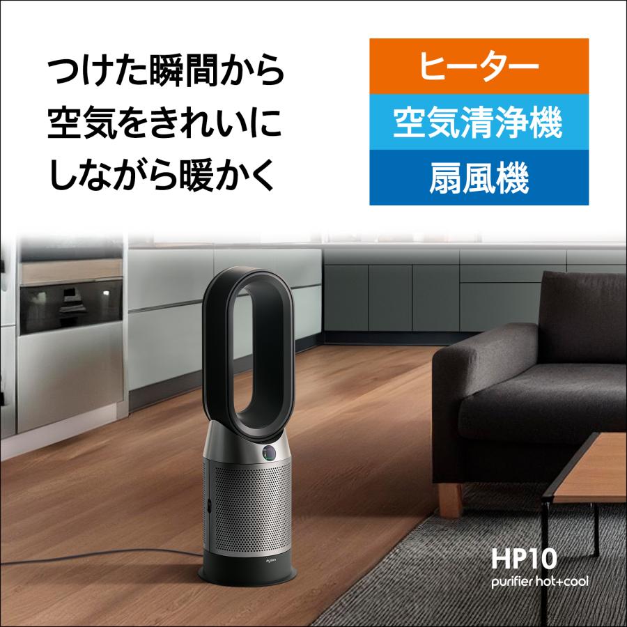 Dyson（ダイソン） 空気清浄機 ヒーター 【アウトレット】 Dyson