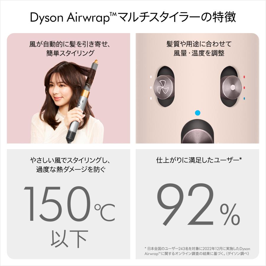 Dyson（ダイソン） ドライヤー ヘアスタイラー Dyson Airwrap マルチ