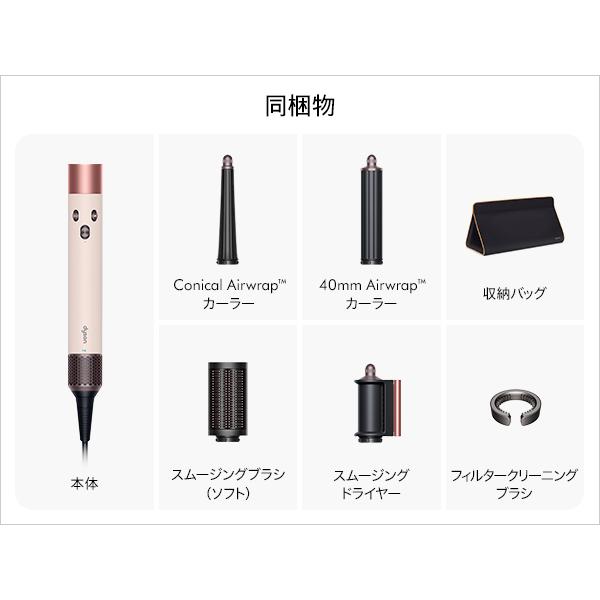 Dyson（ダイソン） ドライヤー ヘアスタイラー Dyson Airwrap i.d.