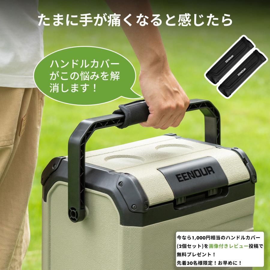 EENOUR 車載冷蔵庫 ポータブル冷蔵庫 18L バッテリーセット 小型冷凍庫