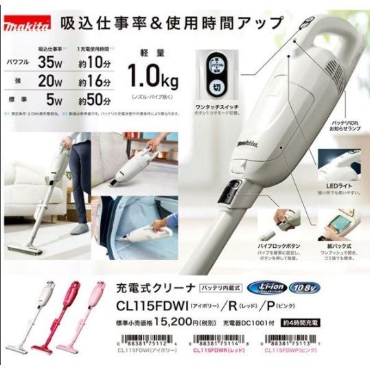 マキタ（makita） CL115FDWP 充電式クリーナー ピンク バッテリ内蔵式