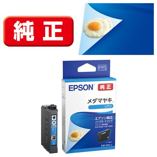 EPSON MED-C インクカートリッジ メダマヤキ シアン : キムラヤテック