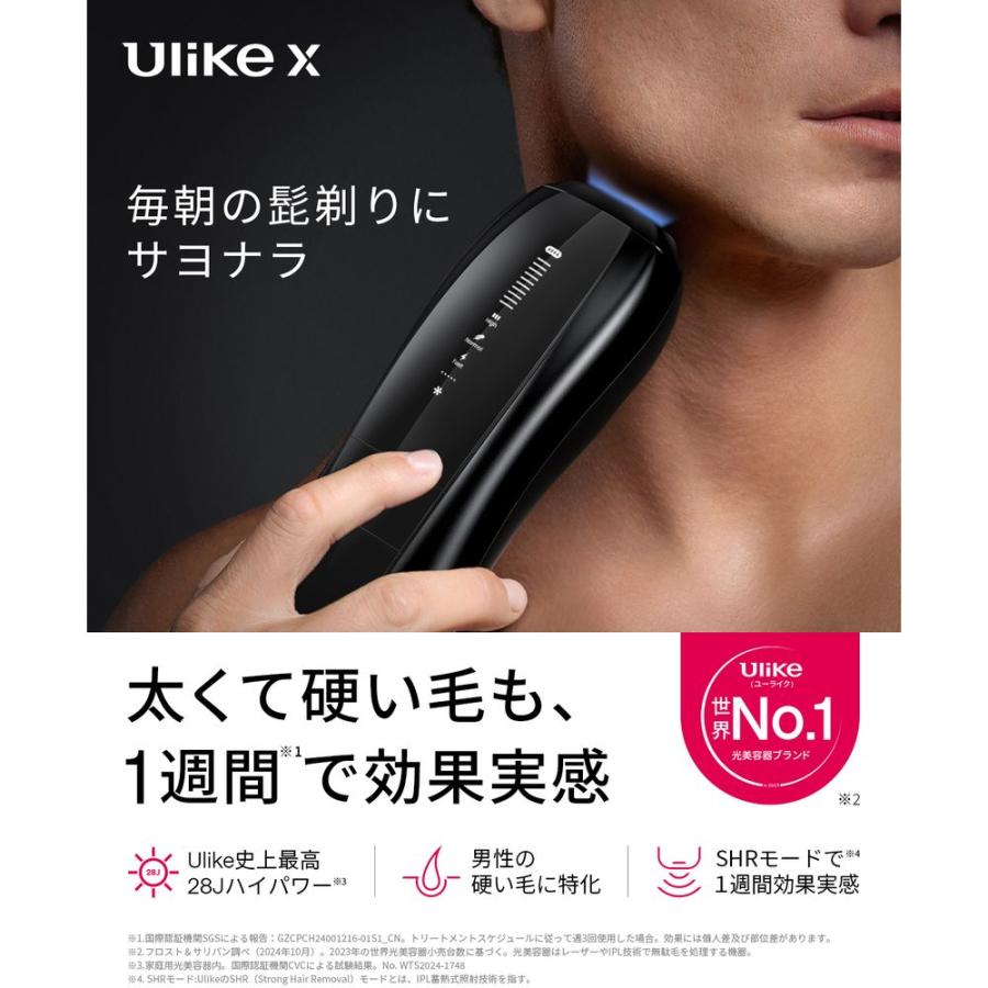 Ulike X IPL光美容器 UI20S BK : キムラヤテック ヤフー店 - 通販