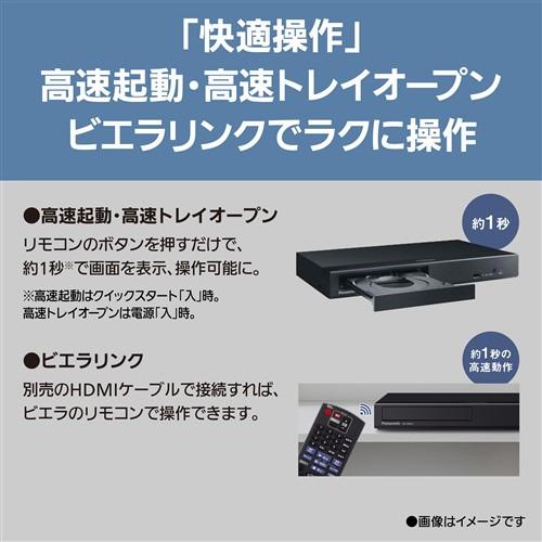 パナソニック DP-UB45S-K ブルーレイディスクプレーヤー 再生専用